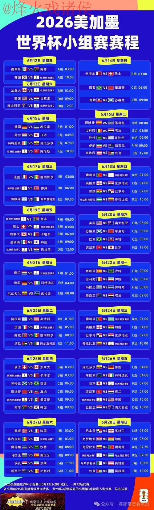 世界杯比分网页版入口地址