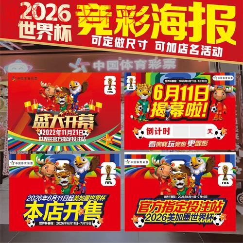 世界杯下注开户官方 世界杯下注开户官方